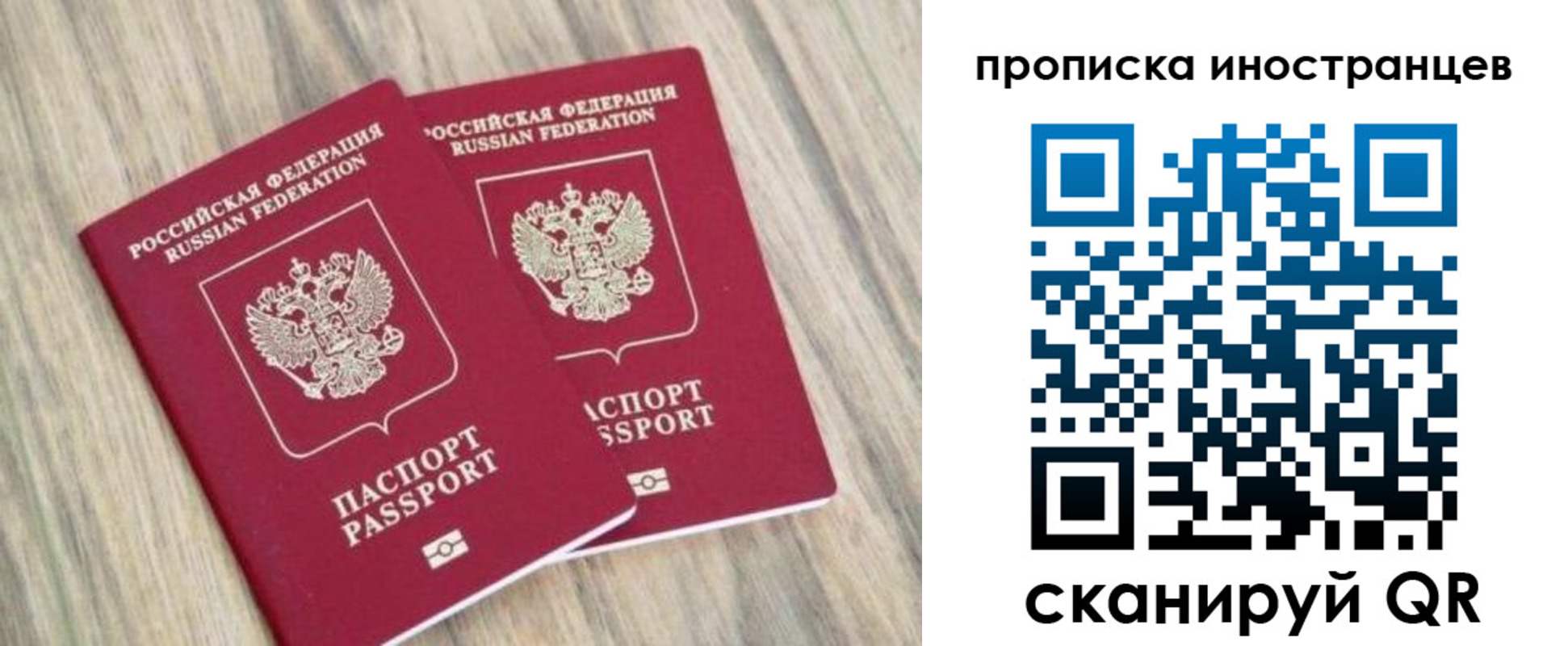 временная регистрация для школы в Избербаше
