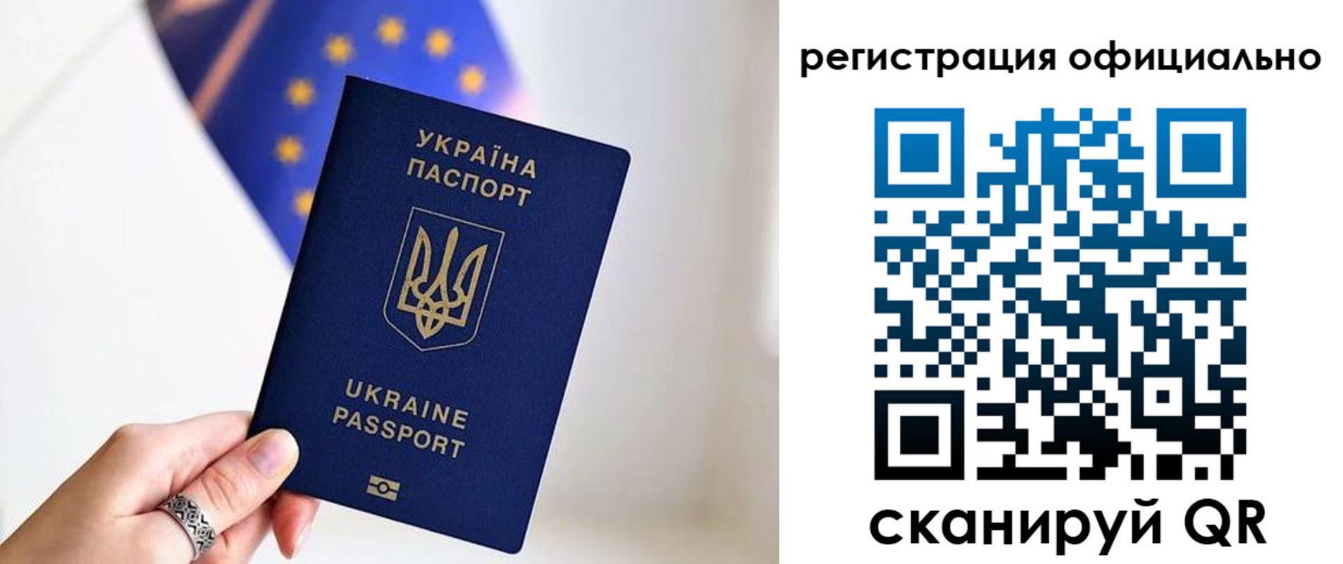 прописка для школы в Избербаше
