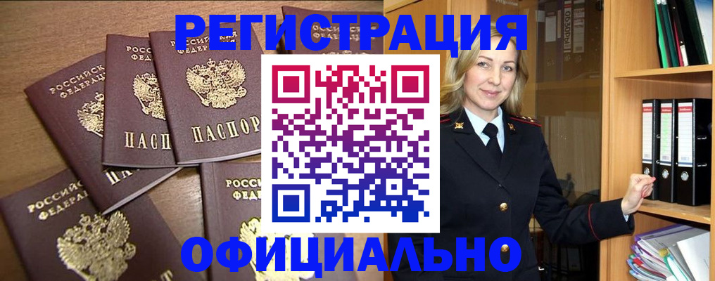 прописка для кредита в Избербаше