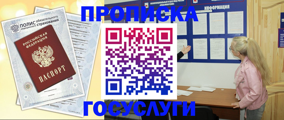 миграционный учет в Избербаше