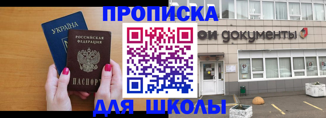 прописка в квартире в Избербаше